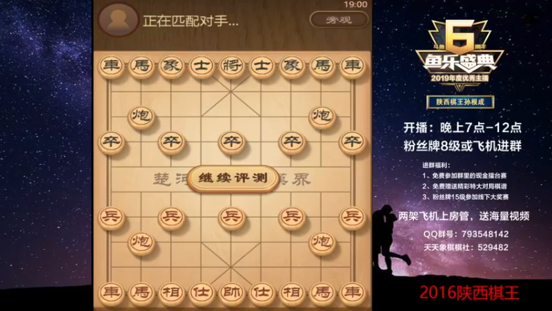 【2022-10-03 19点场】日月轮回888：陕西棋王，金牌教练，巅峰对决！