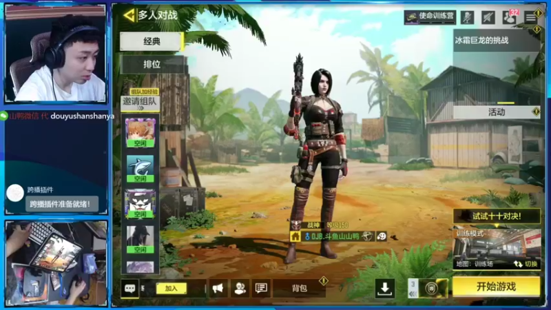 【2022-10-01 18点场】山山鸭：纷争开始开始了！使命之夜投山鸭3票！