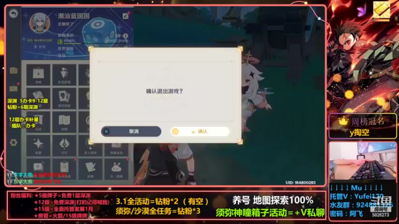 【2022-10-02 16点场】阿飞Munian：【钻粉6期深渊】【3.1探索剧情】