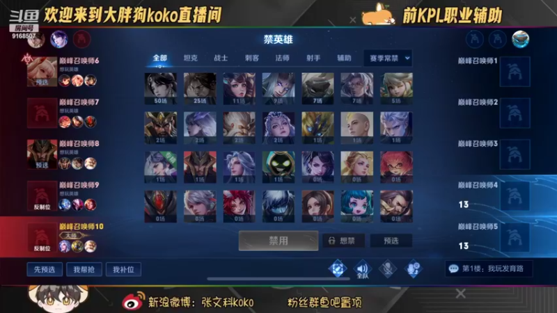 【2022-10-02 23点场】大胖狗koko：国庆节快乐这月拿3国服