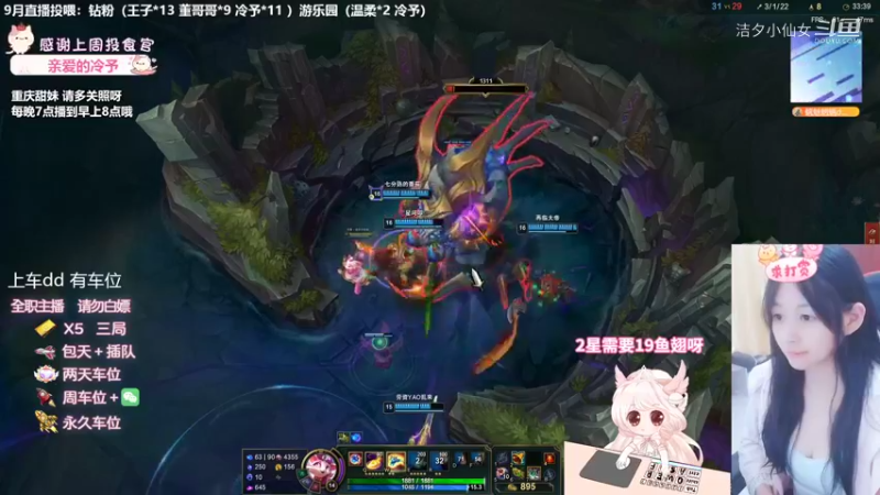 【英雄联盟】洁夕小仙女的精彩时刻 20220930 03点场(6)