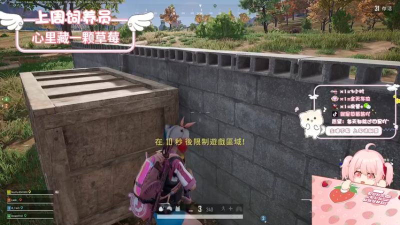【2022-10-01 23点场】就是草莓酱吖：草莓：有车位，世界跳伞冠军十分钟五把