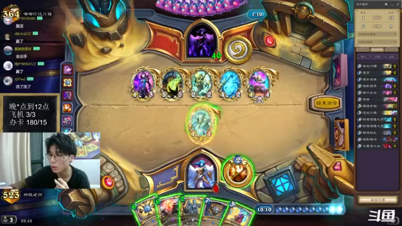 【2022-10-02 22点场】神棍老师麦迪文：神棍老师：偶尔迟到的直播间