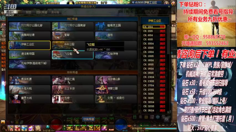 【2022-10-02 20点场】DNF丶心软：在线军团~看号搭配~升级！