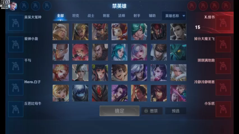 【2022-09-30 20点场】大鱼电竞：大鱼电竞的直播间
