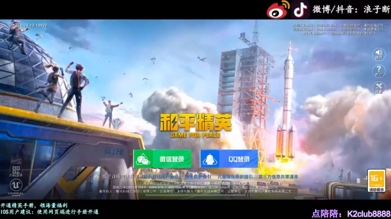 【2022-10-03 17点场】浪子断丷：【最精彩的游戏直播】