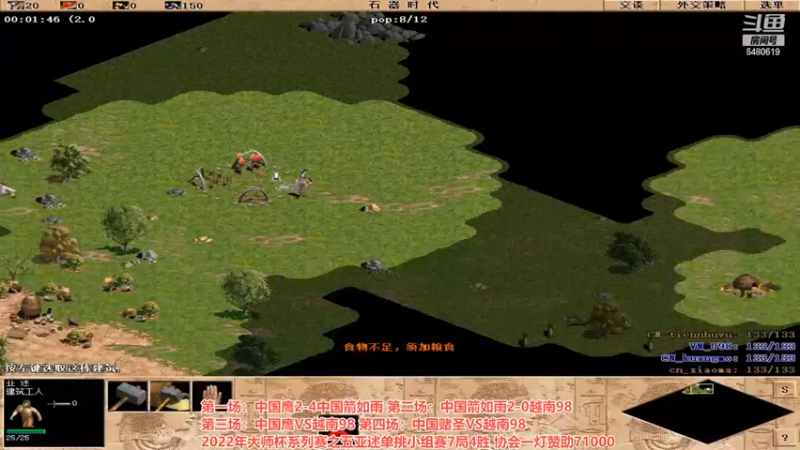 【2022-10-02 20点场】罗马协会：罗马复兴巅峰对决