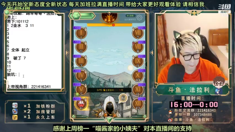 【2022-10-03 02点场】法拉利的直播间：斗鱼NO.1最强心理学狼人杀主播