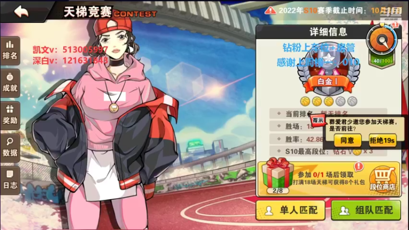 【2022-10-02 09点场】巅峰凯指导：今天是你的僵硬凯指导呀~