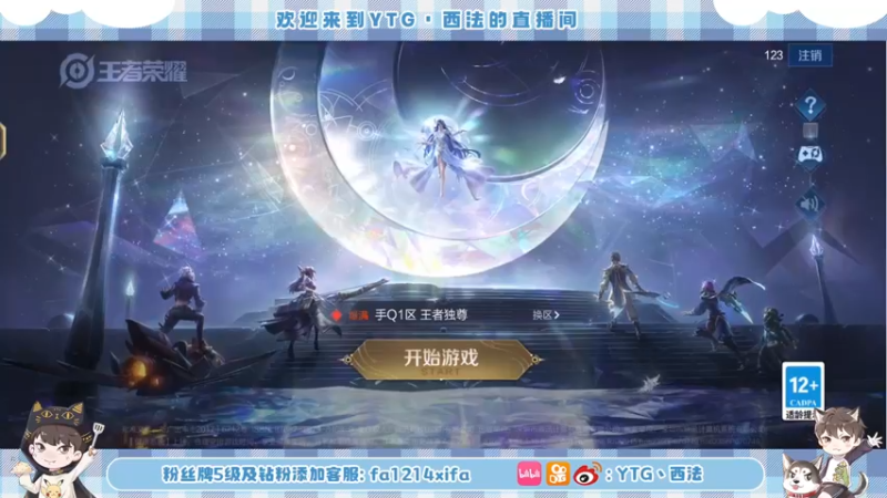 【2022-10-03 15点场】YTG丶西法：今天上个两千分吧！
