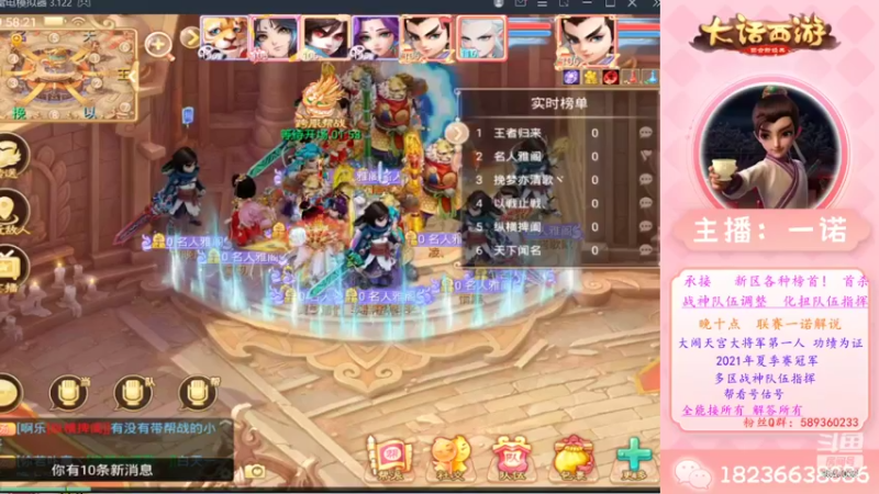 【2022-09-28 19点场】大话西游一诺：二百张出俩三级还有谁