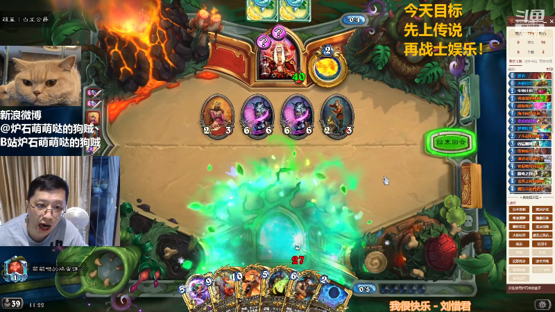 【炉石传说】恩基爱萌萌哒的狗贼的精彩时刻 20221003 11点场
