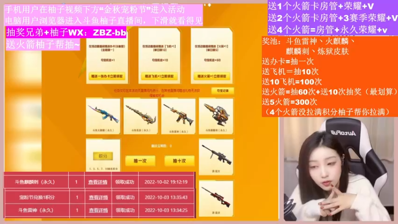 【2022-10-03 18点场】天然柚子tea：火箭有70次！必得斗鱼皮肤~