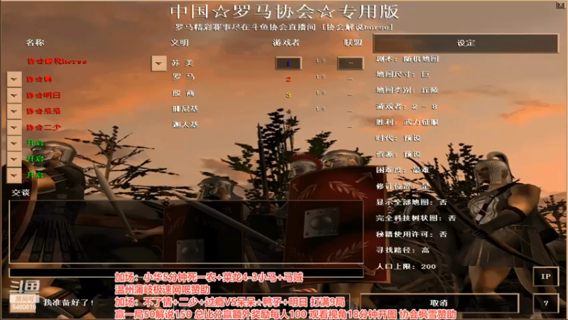 【2022-10-02 02点场】罗马协会：罗马复兴巅峰对决