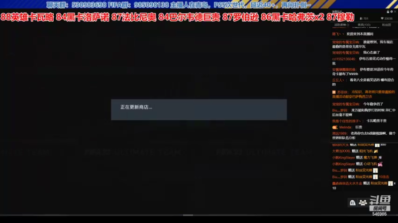 【2022-10-02 17点场】高老师爱足球：FIFA23不开传奇不罢休！