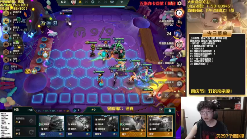 【2022-10-03 19点场】不太嘻哈的Ccj：金鳞龙碧波天花板教学！！学会不会举报！