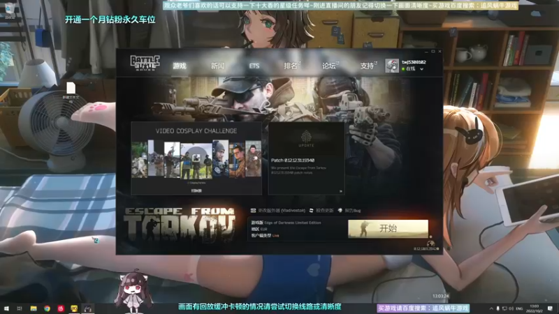 【2022-10-02 13点场】Biu十香：✨斗鱼第一画质✨使命召唤19✨逃离塔科夫