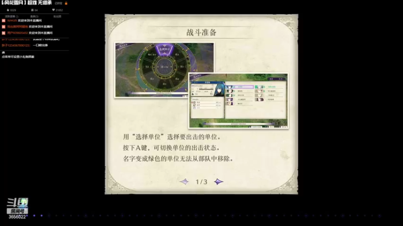 【2022-10-02 22点场】元気查克拉：【火焰纹章】查克拉の日常