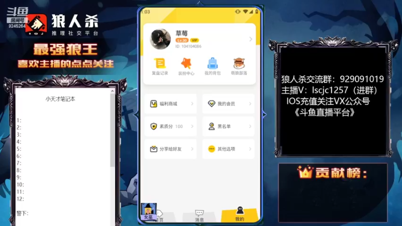 【2022-10-03 13点场】白日梦想家II7：狼人杀欢乐路人房