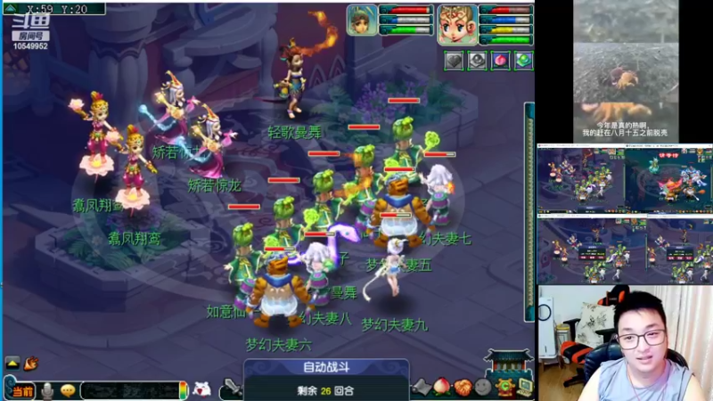 【2022-10-01 02点场】梦幻夫妻胖子：新区水云归帮派收人