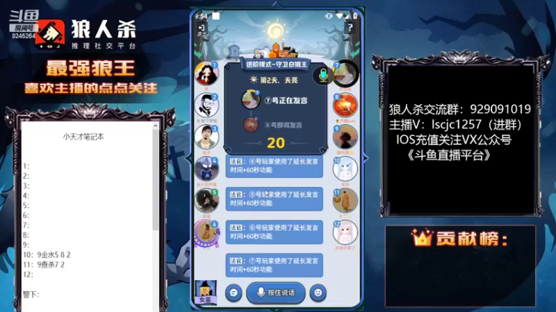 【2022-10-02 21点场】白日梦想家II7：狼人杀欢乐路人房