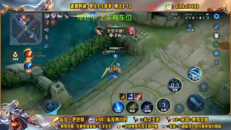 【2022-10-02 22点场】电竞信白丶：国服李白韩信带粉  有车位