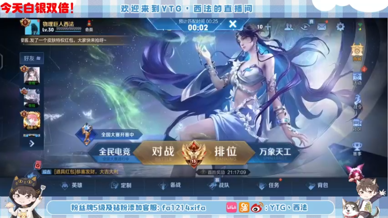 【2022-10-01 14点场】YTG丶西法：今天上个两千分吧！