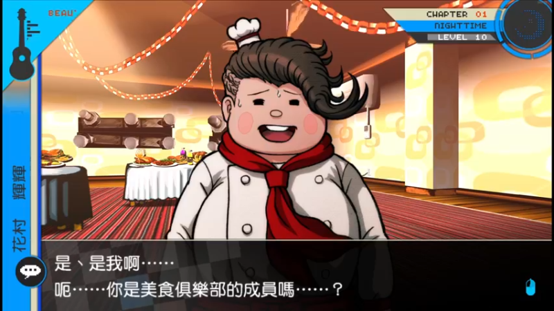 【2022-10-02 23点场】深白色的L：【弹丸论破2】太吾传人累了，穿越一下