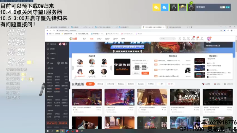 【2022-10-03 17点场】丶帝宸清羽：【清羽】4号0点关服维护