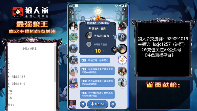 【2022-10-03 15点场】白日梦想家II7：狼人杀欢乐路人房