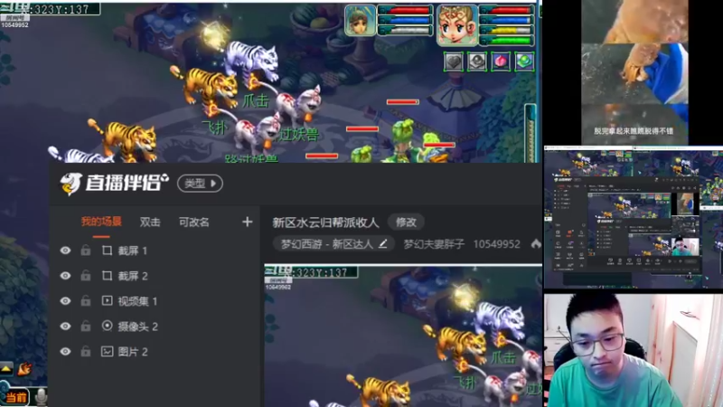 【2022-09-28 17点场】梦幻夫妻胖子：新区水云归帮派收人