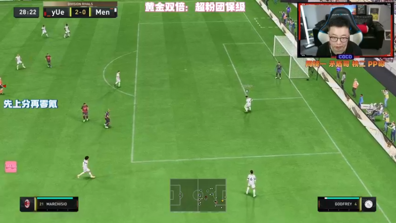 【2022-10-02 18点场】COCO花式FIFA：FIFA23 SQB奖励大家都欧了没？
