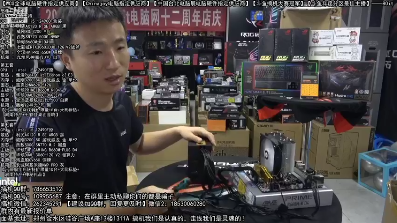 【2022-10-03 07点场】80it电脑网：郑州80it：十一国庆节电脑活动开启！
