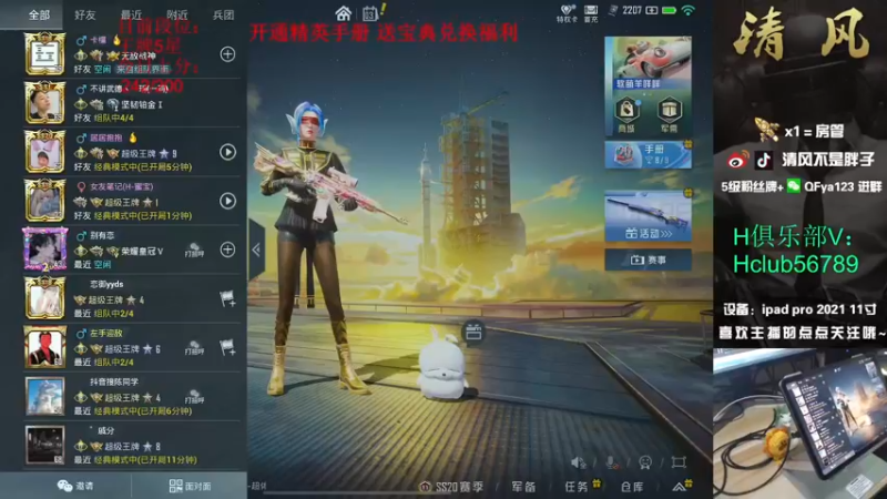 【2022-10-03 12点场】清风不是胖子：【状态拉满 不强请举报】
