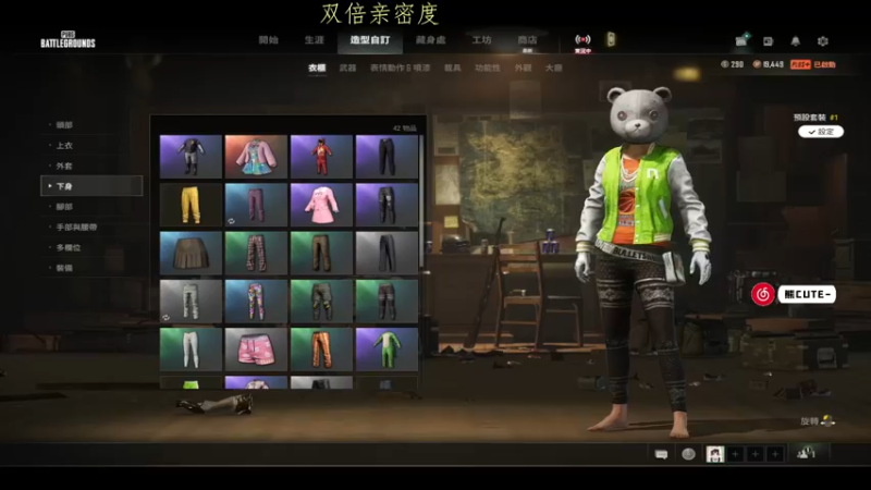 【2022-10-02 21点场】熊抱ovo：熊cute：双倍亲密度