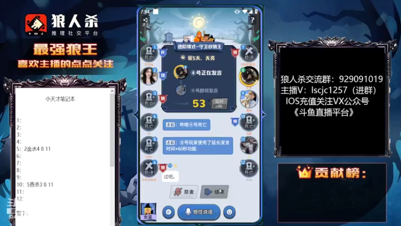 【2022-10-02 19点场】白日梦想家II7：狼人杀欢乐路人房