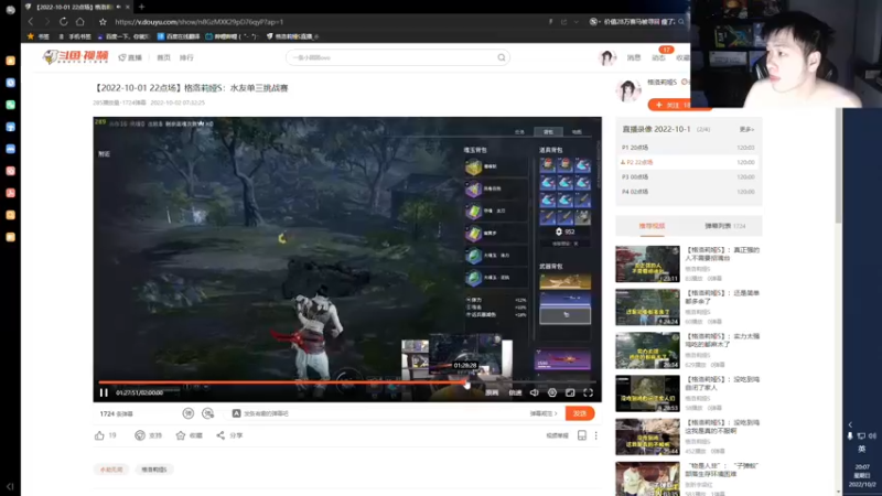 【2022-10-02 20点场】格洛莉娅S：戴眼镜的开播啦～