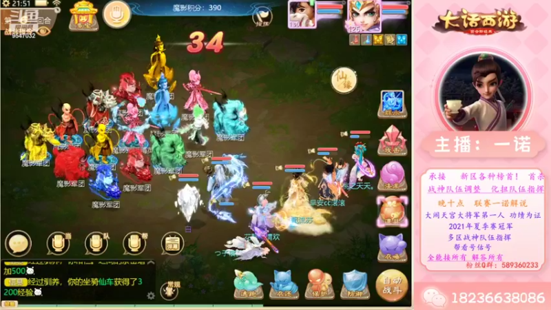 【2022-10-01 21点场】大话西游一诺：首杀14星吧干干干