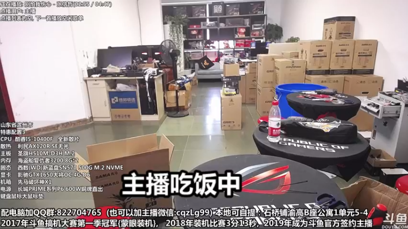 【2022-10-03 12点场】重庆刚哥金牌装机店：重庆刚哥 配电脑 国庆活动开始了