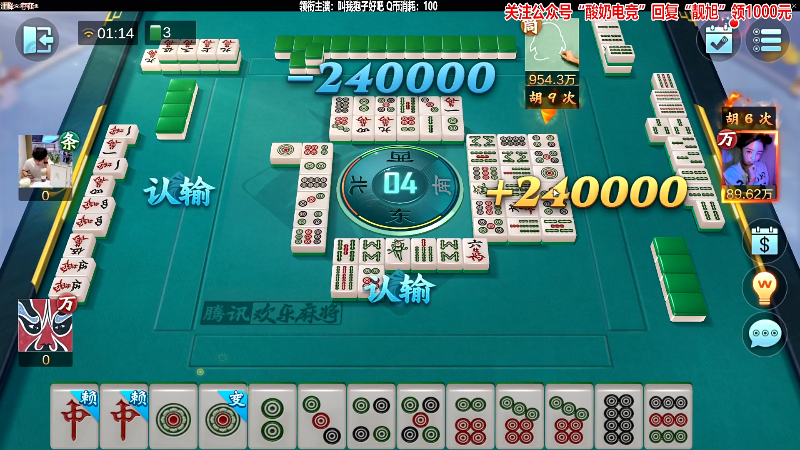 【欢乐麻将】靓旭的精彩时刻 20221003 01点场