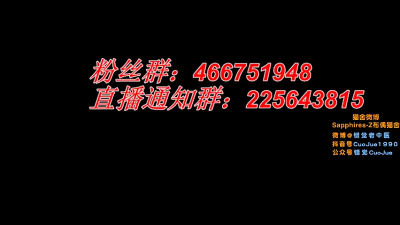 【2022-10-03 19点场】错觉老中医：【错觉】 双倍亲密度！炫技罢了