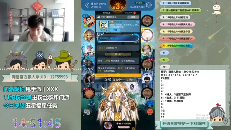 【2022-10-03 03点场】甩手派丨柯南：狼人杀小技巧讲堂#狼人杀官方#
