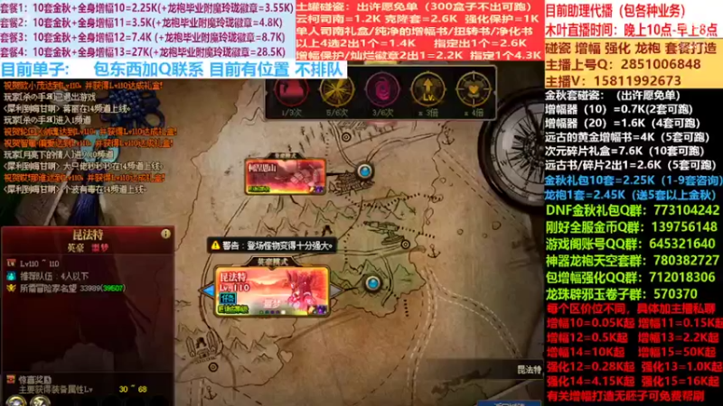 【2022-10-03 08点场】DNF木叶剑心：二台:碰瓷土罐 金秋套 增幅强化毕业打造