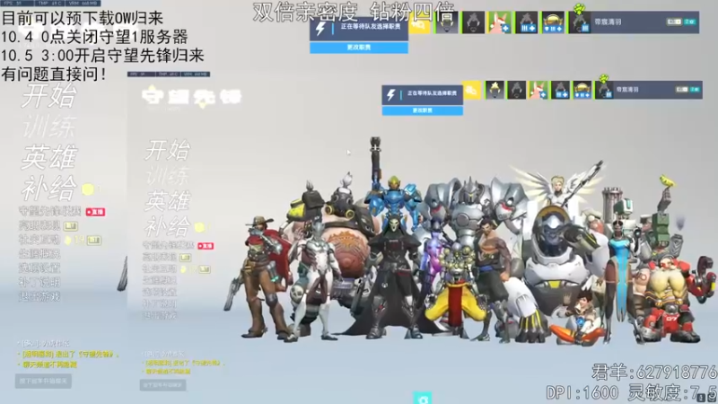 【2022-10-02 23点场】丶帝宸清羽：【清羽】4号0点关服维护
