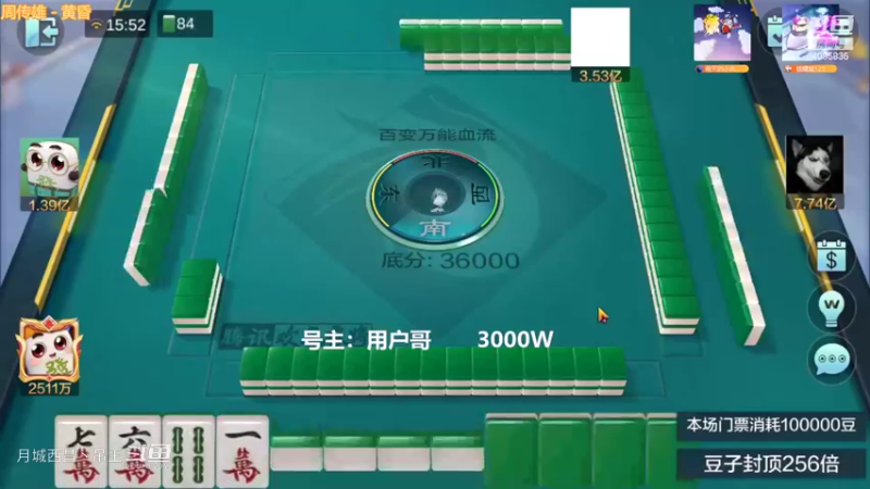 百变万能，清碰带根3暗任意胡又弄了1.5亿