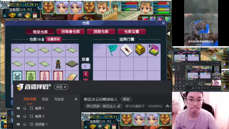 【2022-10-02 12点场】梦幻夫妻胖子：新区水云归帮派收人