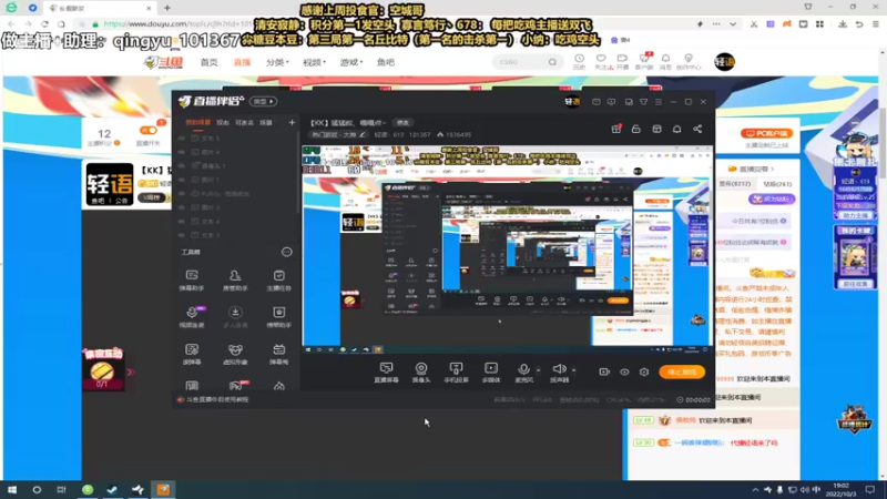 【2022-10-03 19点场】轻语丶619：【轻语】点妹妹开盲盒