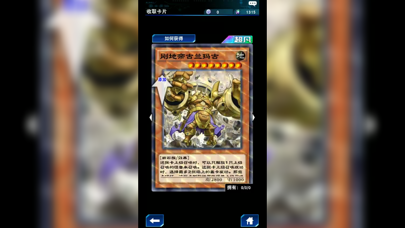 游戏王者看破39-609