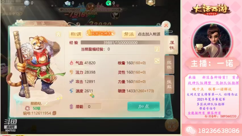 【2022-09-30 11点场】大话西游一诺：二百张出俩三级还有谁