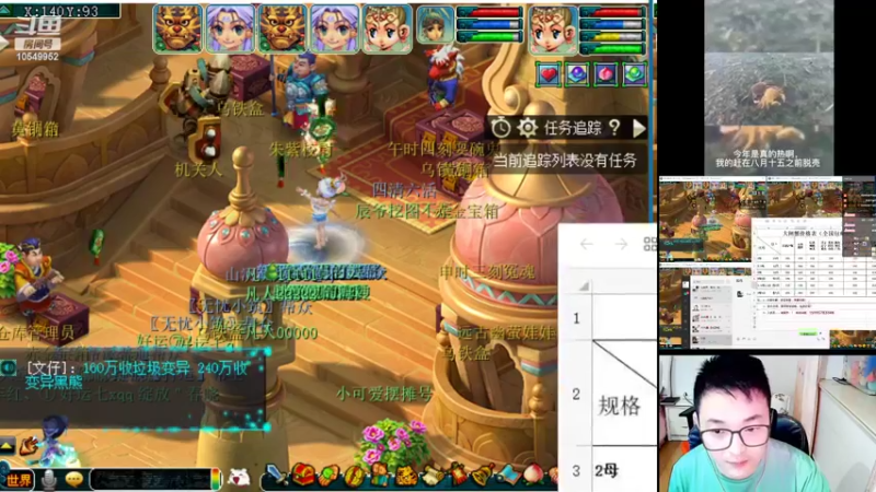 【2022-09-27 19点场】梦幻夫妻胖子：新区水云归帮派收人